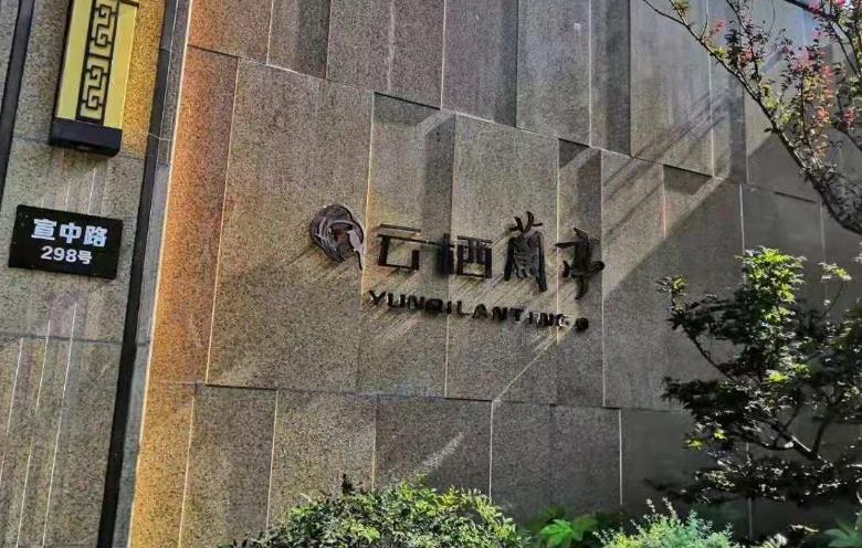 上海浦东新区大型养老社区，上海星级养老社区